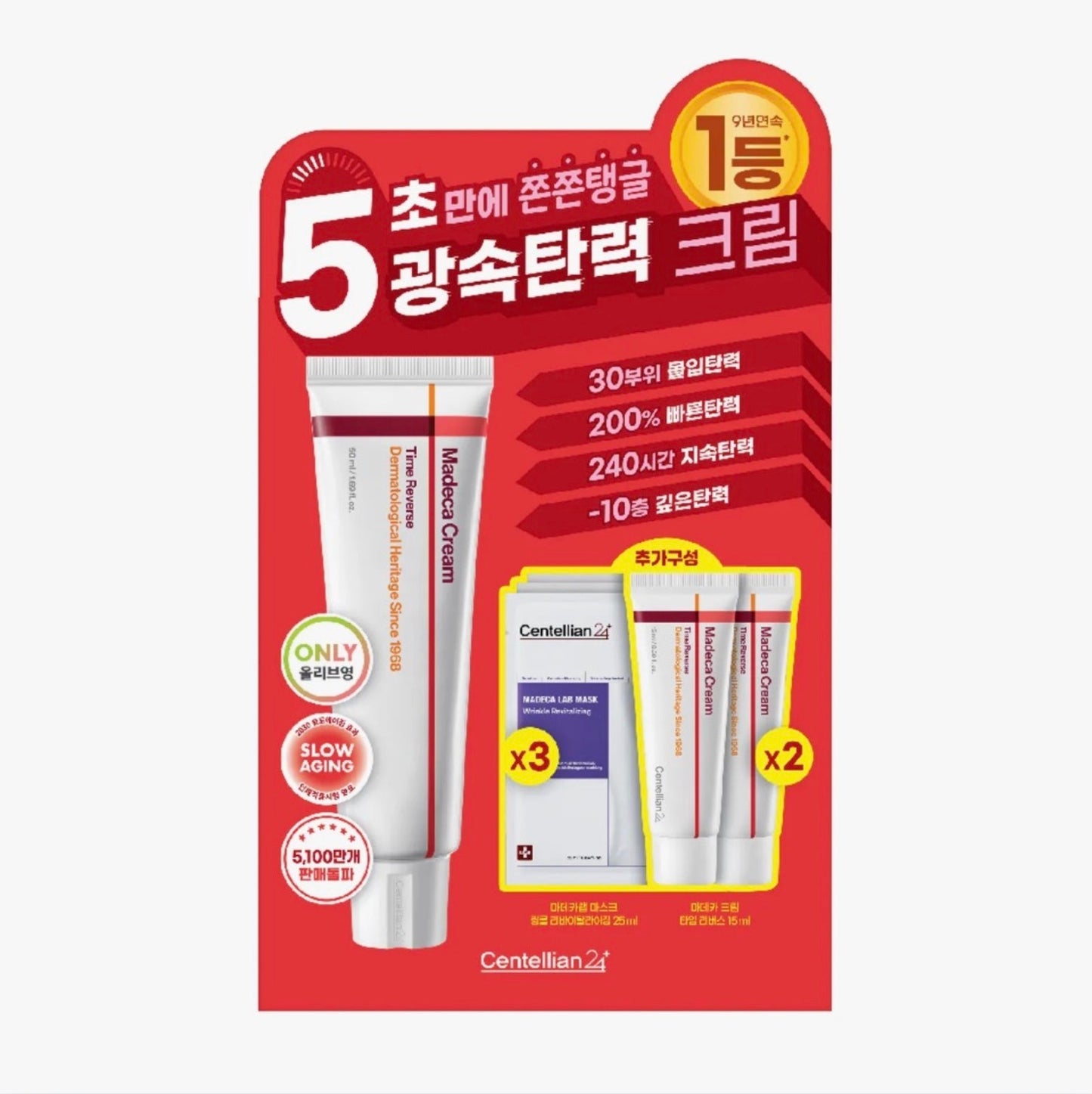 Centellian24 Madeca Cream Time Reverse 抗皺修護面霜套裝(50ml + 15ml x2 + 面膜3片)