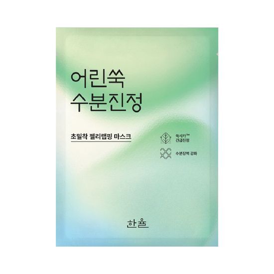 Hanyul 軟膜面膜 12+3片 (艾草/月光柚子/紅米) Modeling Mask 12+3 Sheets (Mugwort / Moonlight Grapefruit / Red Rice)