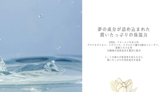 生の泉 日本製NMN & Fullerene Face Mask 生之泉富勒烯抗衰老面膜 5pcs