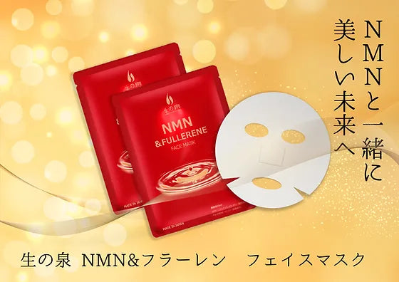 生の泉 日本製NMN & Fullerene Face Mask 生之泉富勒烯抗衰老面膜 5pcs