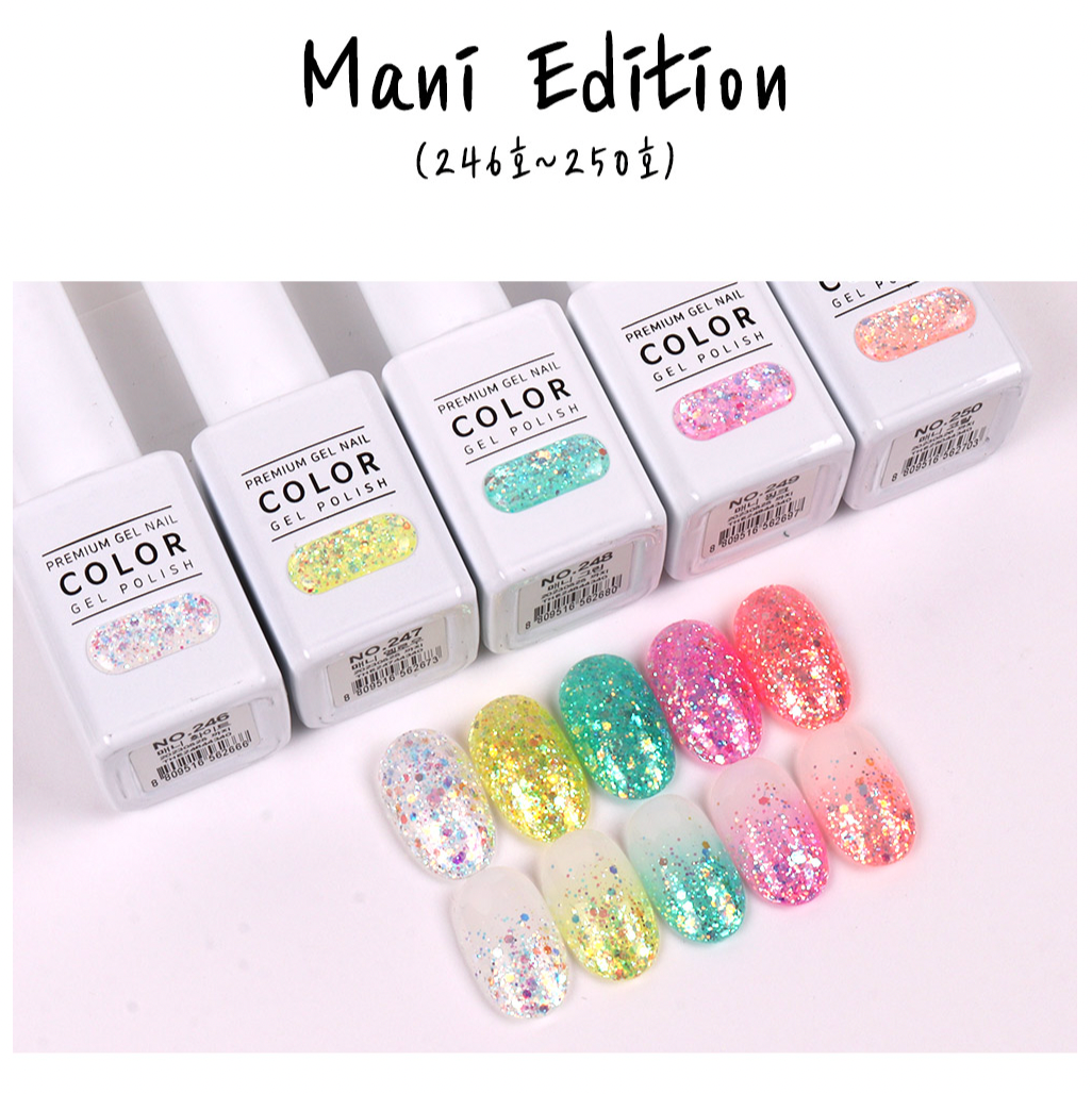 The Gel 凝膠甲油 Mani-Pedi (5 枝套裝)