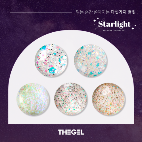 The Gel 凝膠甲油 Starlight Topping Gel Edition (5 枝套裝)