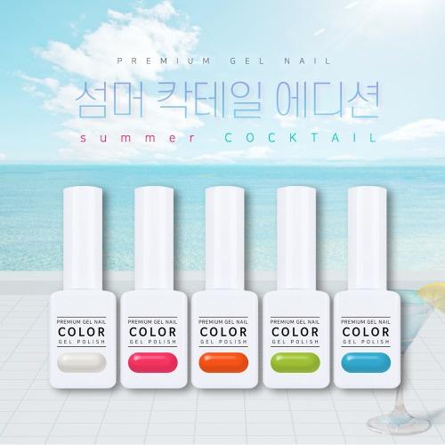 The Gel 凝膠甲油 Summer Cocktail (5 枝套裝)