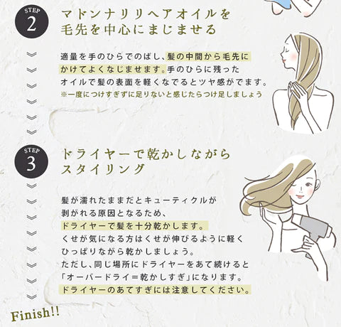 Madonna Lili Hair Oil 免洗護髮油 髮尾油100ml
