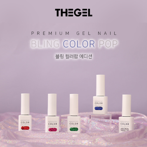 The Gel 凝膠甲油 Bling Color Pop Edition (5 枝套裝)