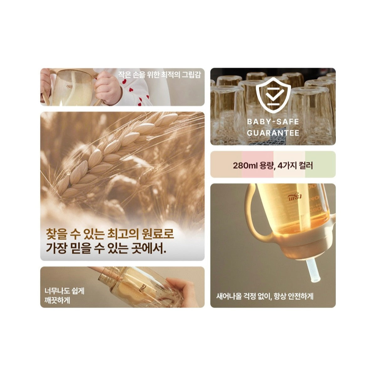 TGM 麥粒吸管杯