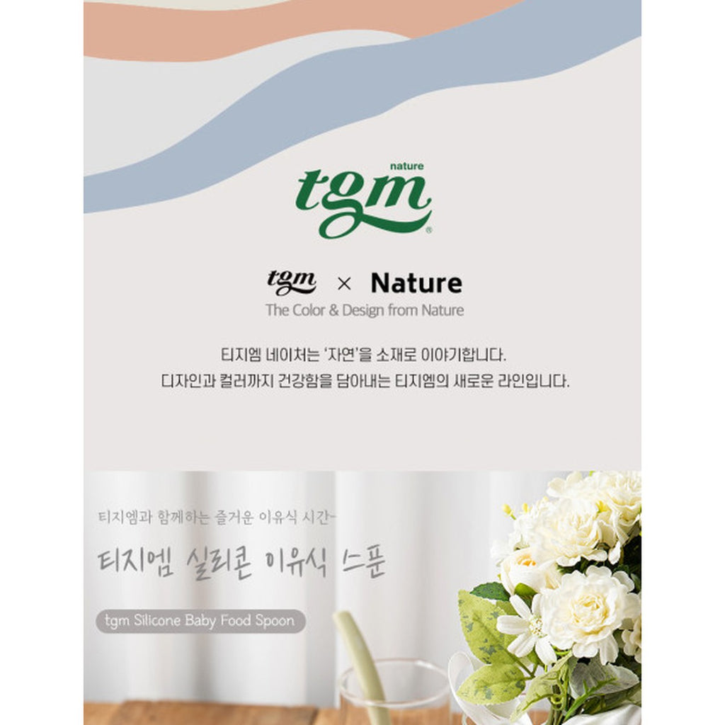 TGM Essential All-Silicone 副食品匙套裝