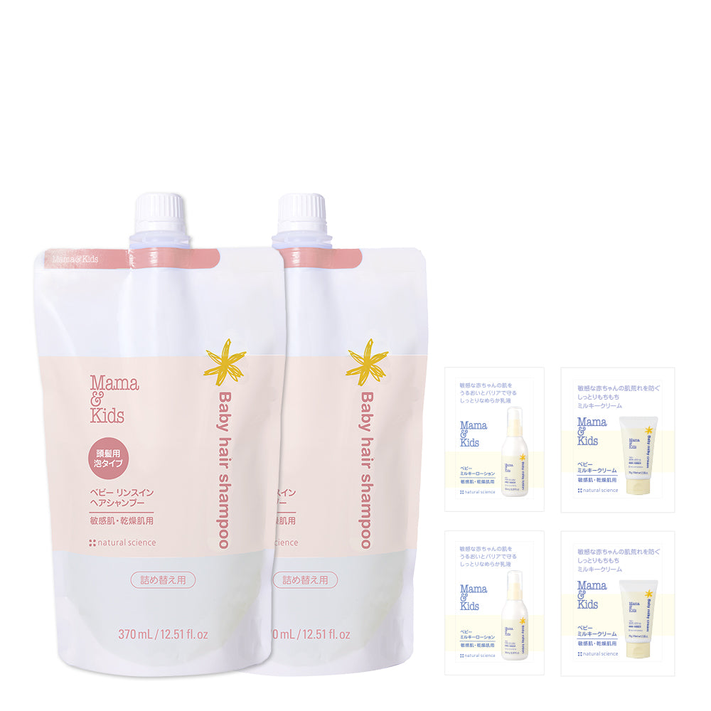 【日本製】MAMA&KIDS 嬰兒洗護二合一泡沫洗髮露 補充裝 370ml×2包套裝（附試用裝）
