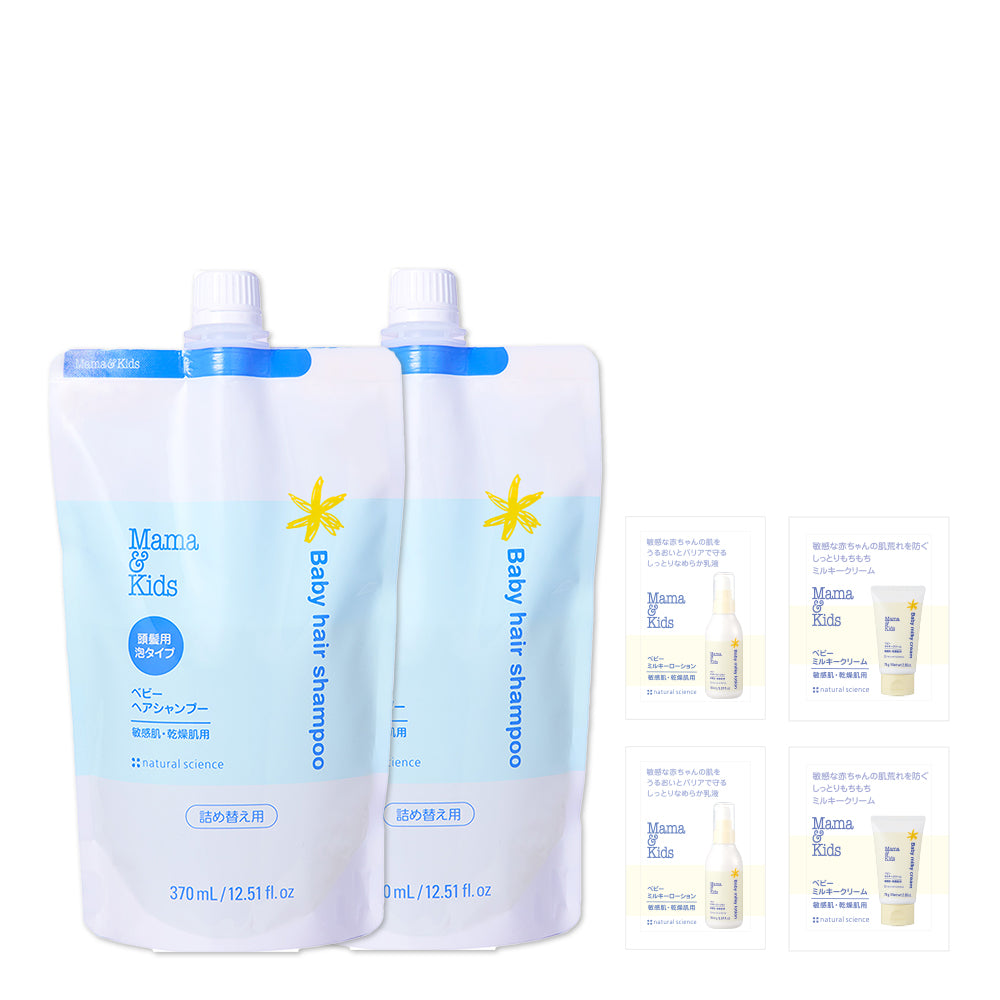 【日本製】MAMA&KIDS 嬰兒泡沫洗髮露 補充裝 370ml×2包套裝（附試用裝）