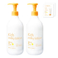 【日本製】MAMA&KIDS 兒童全身保濕乳液 380ml×2支套裝（附保濕霜試用裝）