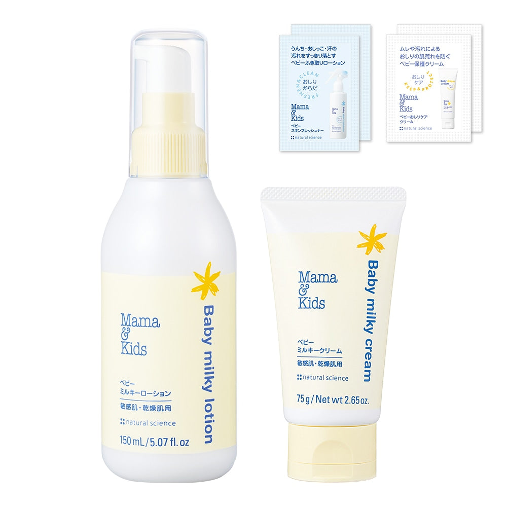 【日本製】MAMA&KIDS 嬰兒保濕乳液150ml＋保濕霜75g套裝（附試用裝）