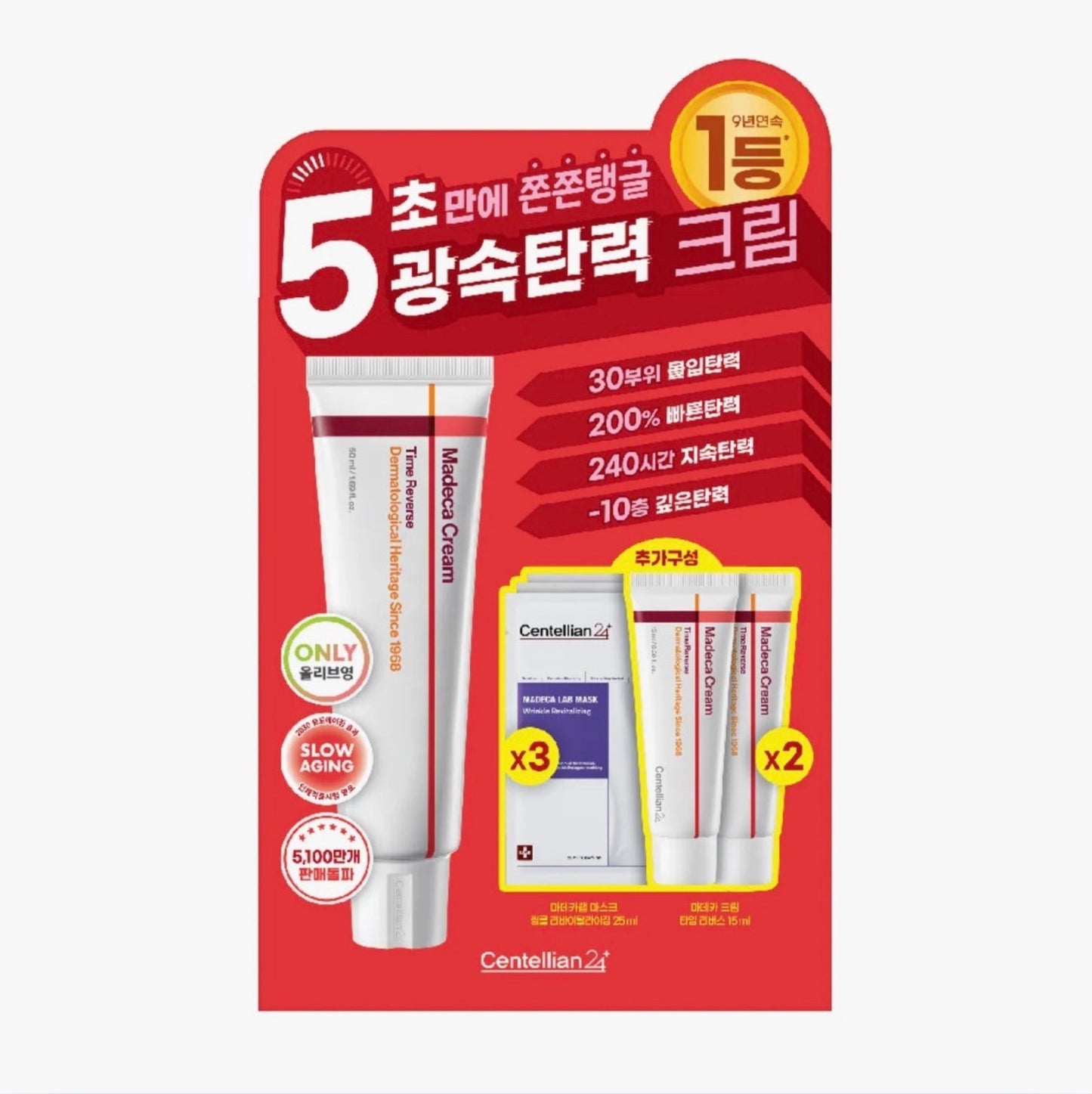 Centellian24 Madeca Cream Time Reverse Anti-wrinkle Repair Cream Set (50ml + 15ml x2 + Mask 3 pieces)