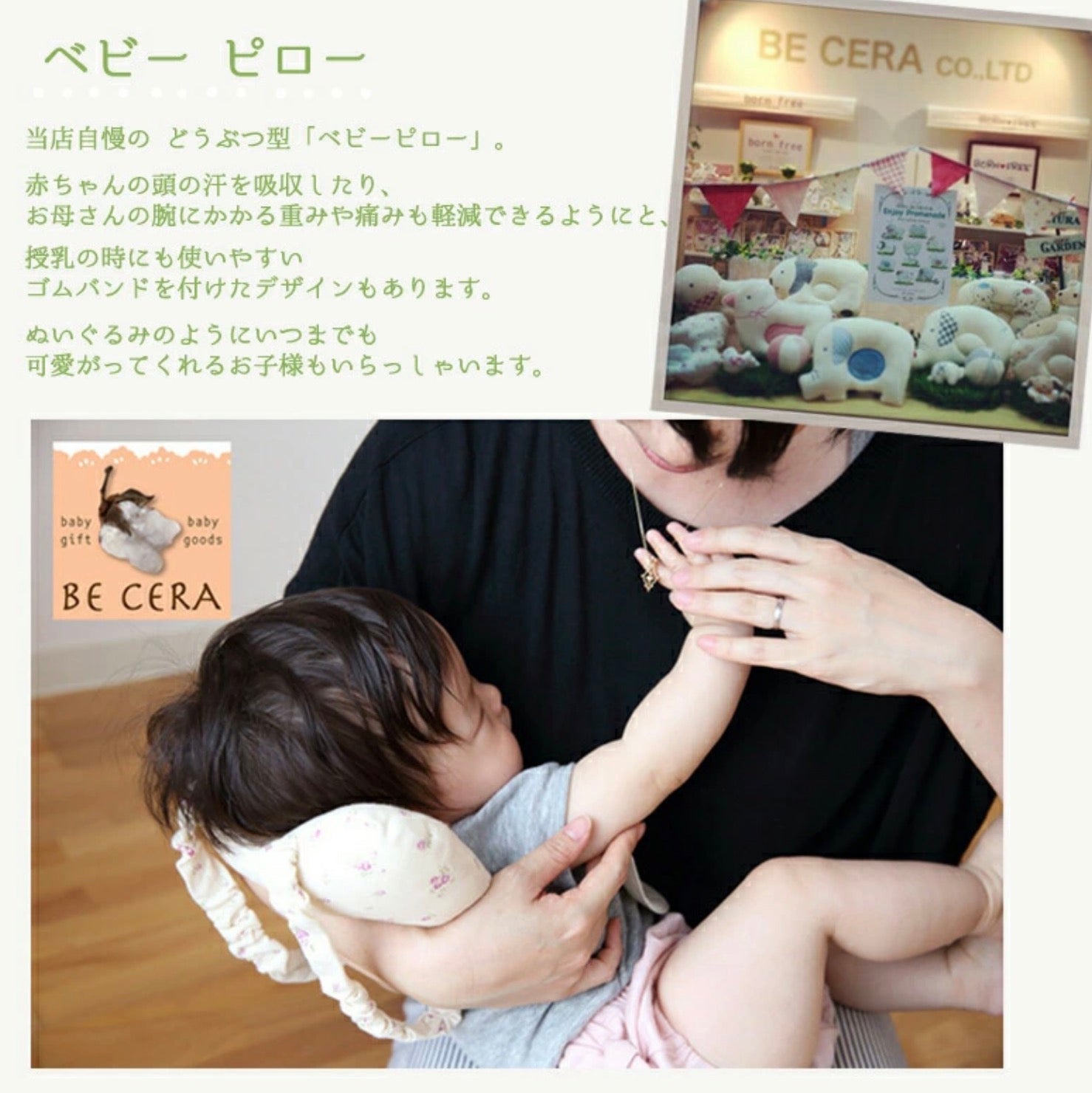 【日本製】WISH BORN 有機棉嬰兒枕 哺乳枕｜綿羊造型 附固定束帶 男女寶寶適用