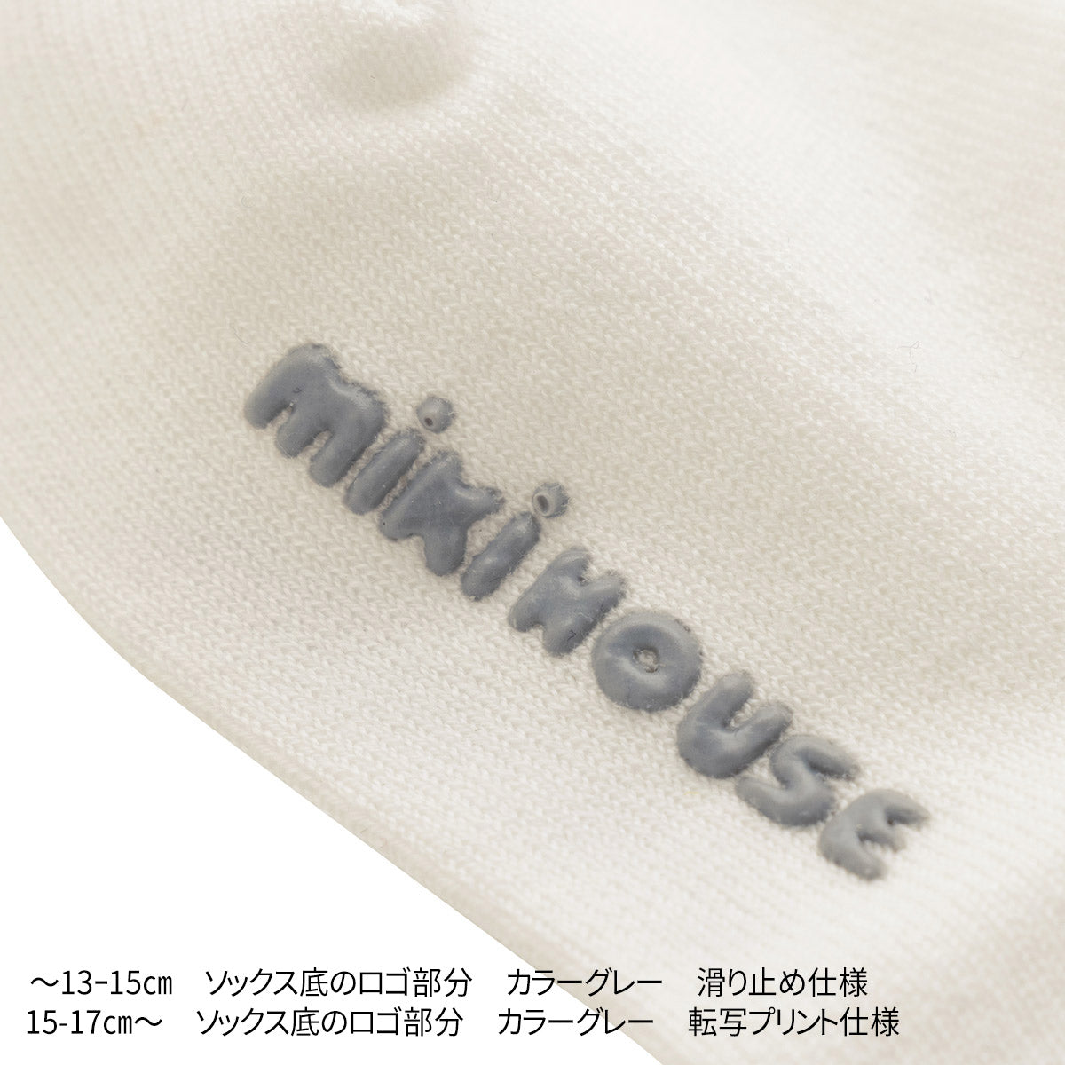 【日本製】MIKI HOUSE 同色Logo刺繡 正裝 兒童反摺襪 Y型腳踭