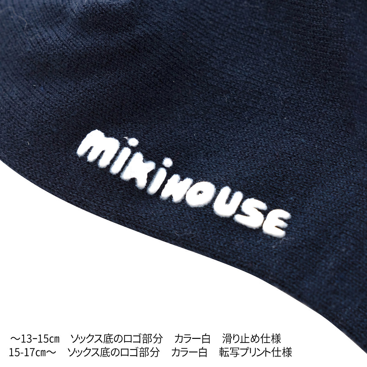 【日本製】MIKI HOUSE 同色Logo刺繡 正裝 兒童中筒襪 Y型腳踭 2色