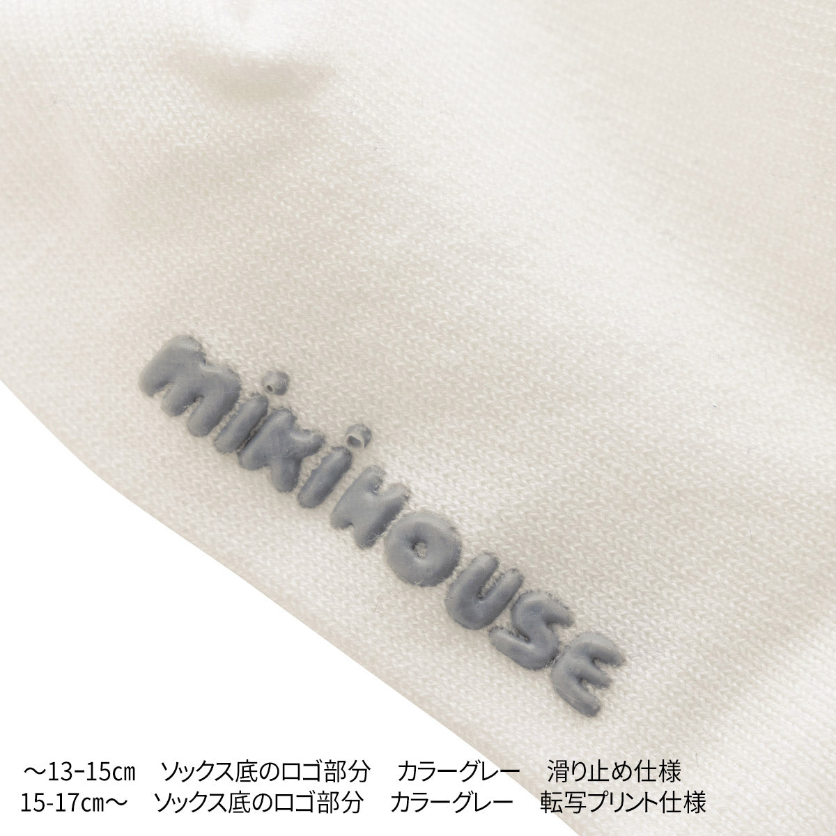 【日本製】MIKI HOUSE 同色Logo刺繡 正裝 兒童長筒襪 Y型腳踭 2色