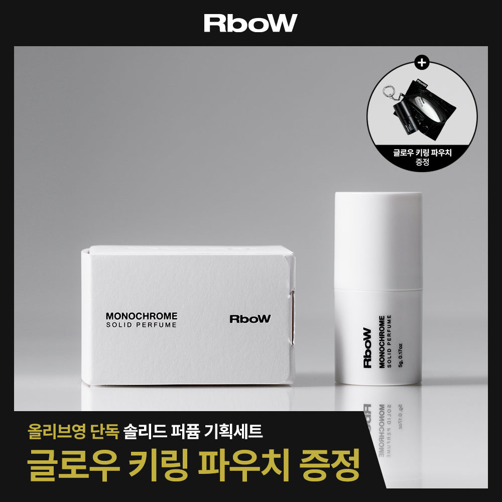 RboW