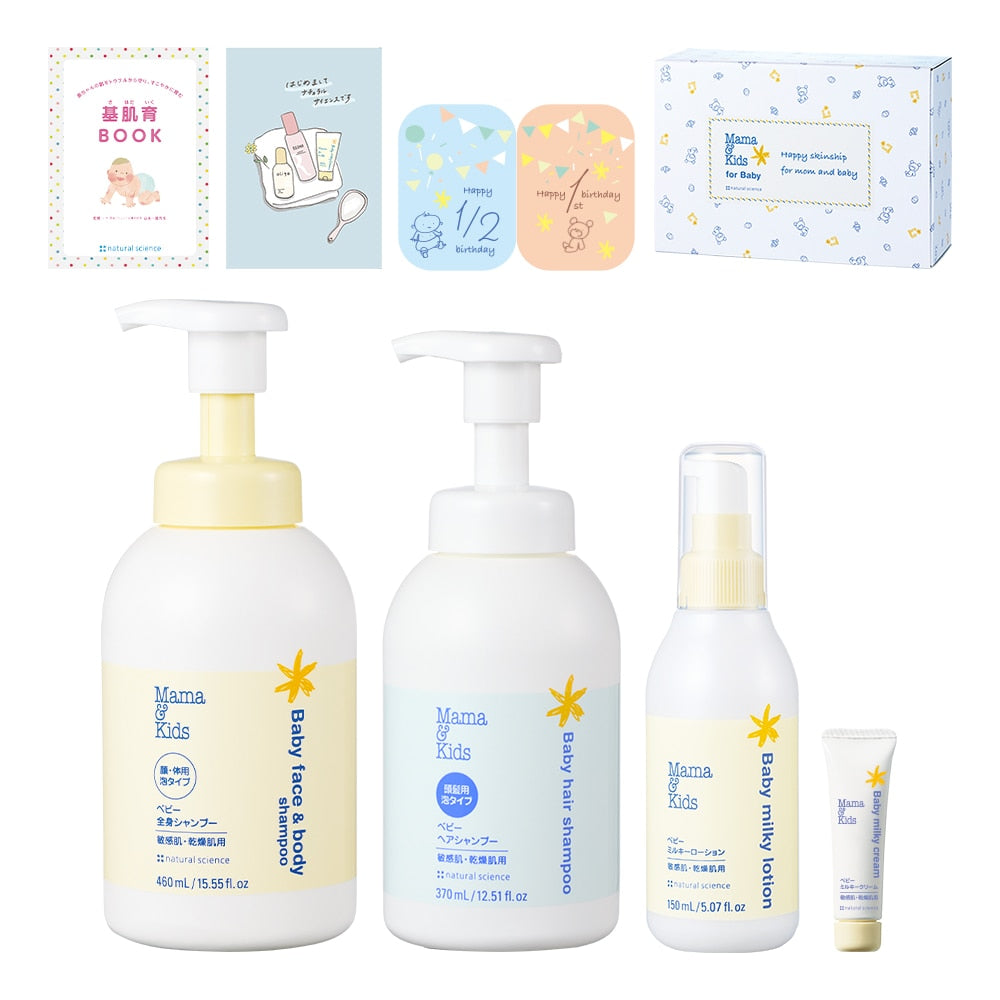 【日本製】MAMA&KIDS 嬰兒護膚禮盒套裝 BB-2（沐浴露＋洗髮露＋保濕乳液＋保濕霜） 送禮
