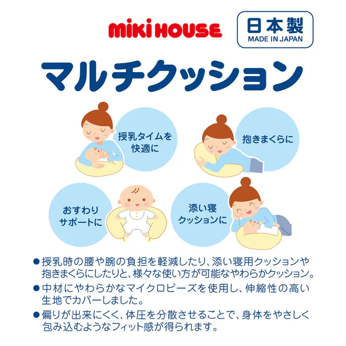 【日本製】MIKI HOUSE Baby 經典小熊多功能授乳墊套 孕婦枕套（不連芯）