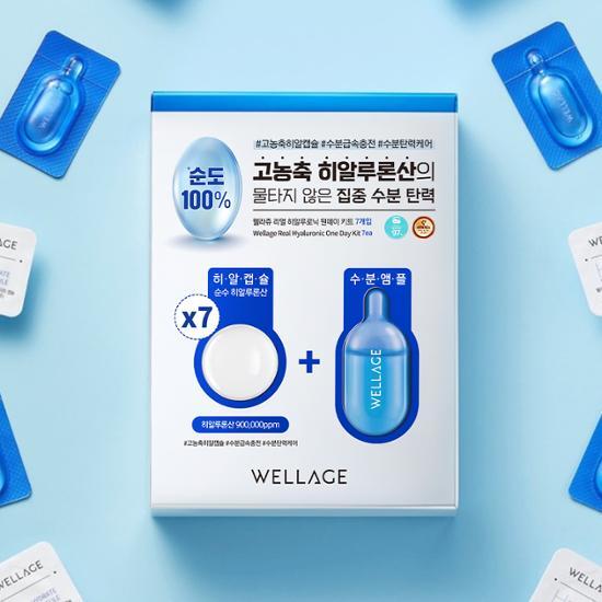 Wellage Korean Emergency Hyaluronic Acid Dry Freeze Concentrated Essence Real HA Hydrate One Day Kit Set (7 capsules in a box)