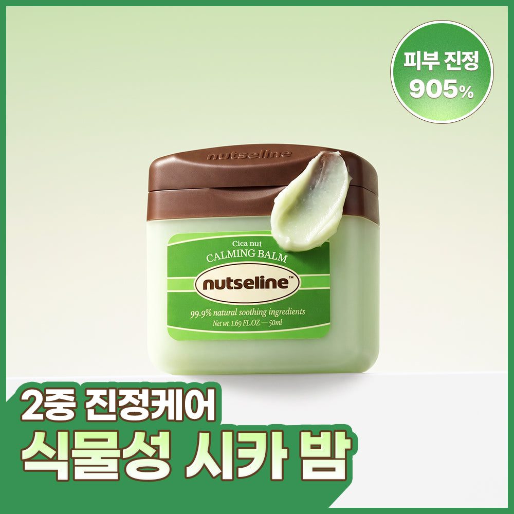 nutseline