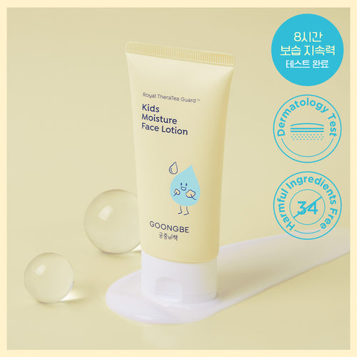 Goongbe Kids Moisture Face Lotion