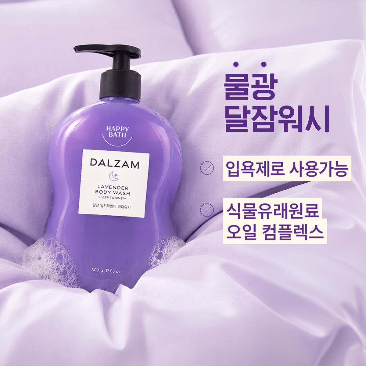 Happy Bath