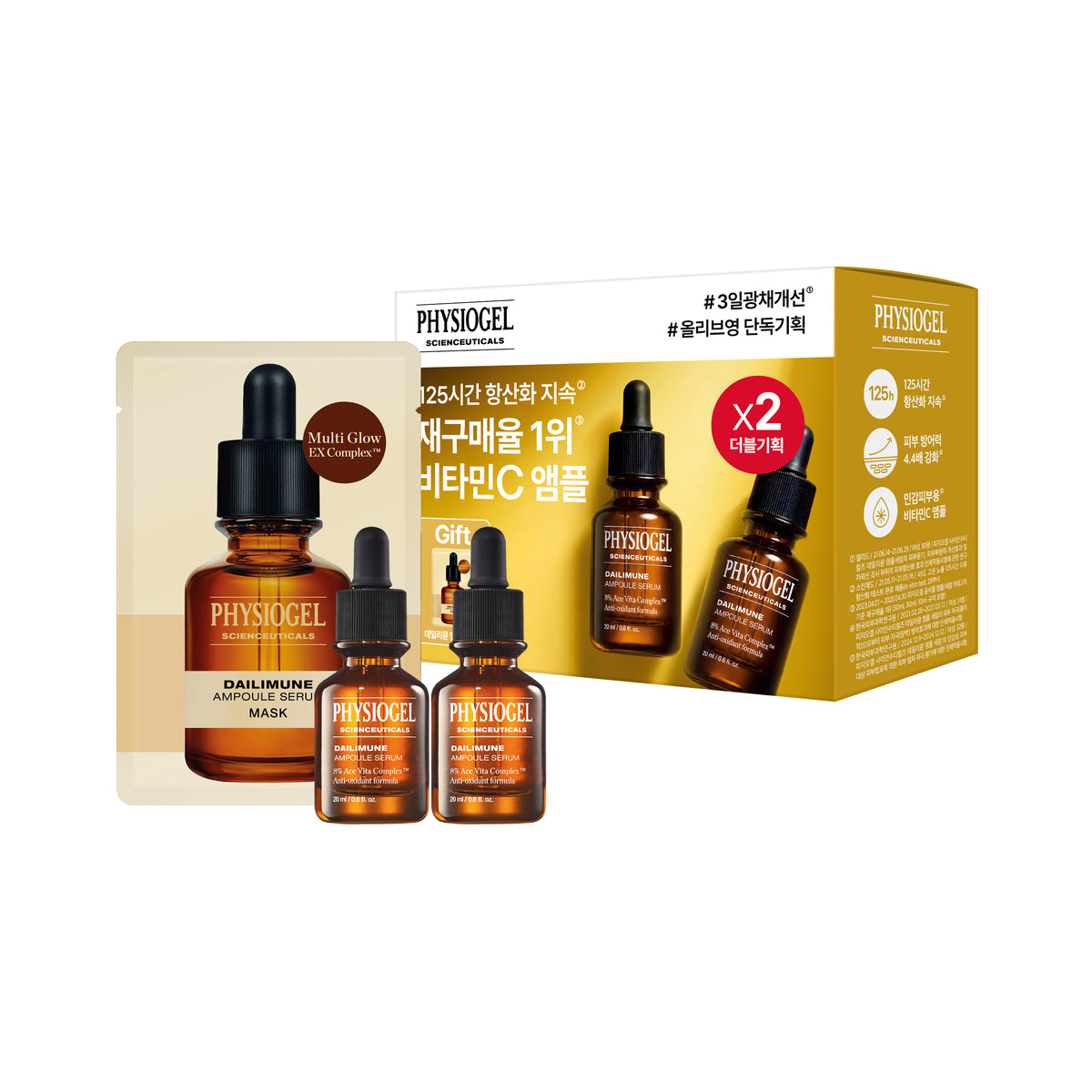 【韓國製】Physiogel 舒敏益生菌安瓶 20ml＋20ml 套裝（＋面膜 1片）｜強化屏障