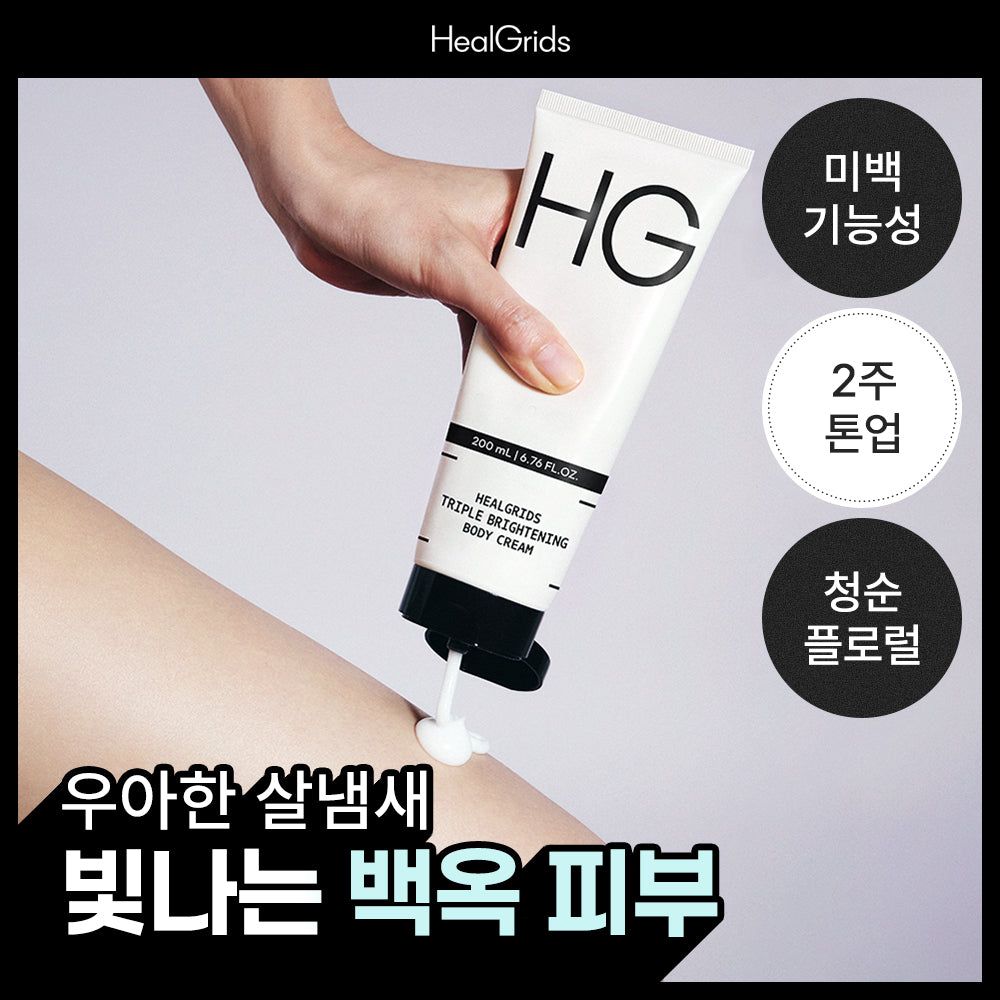 Healgrids