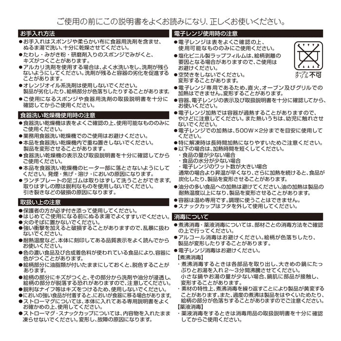 【日本製】MIKI HOUSE 嬰兒離乳食餐具實用7件禮盒套裝 寶寶學習用餐餐碗匙叉組 彌月滿月送禮