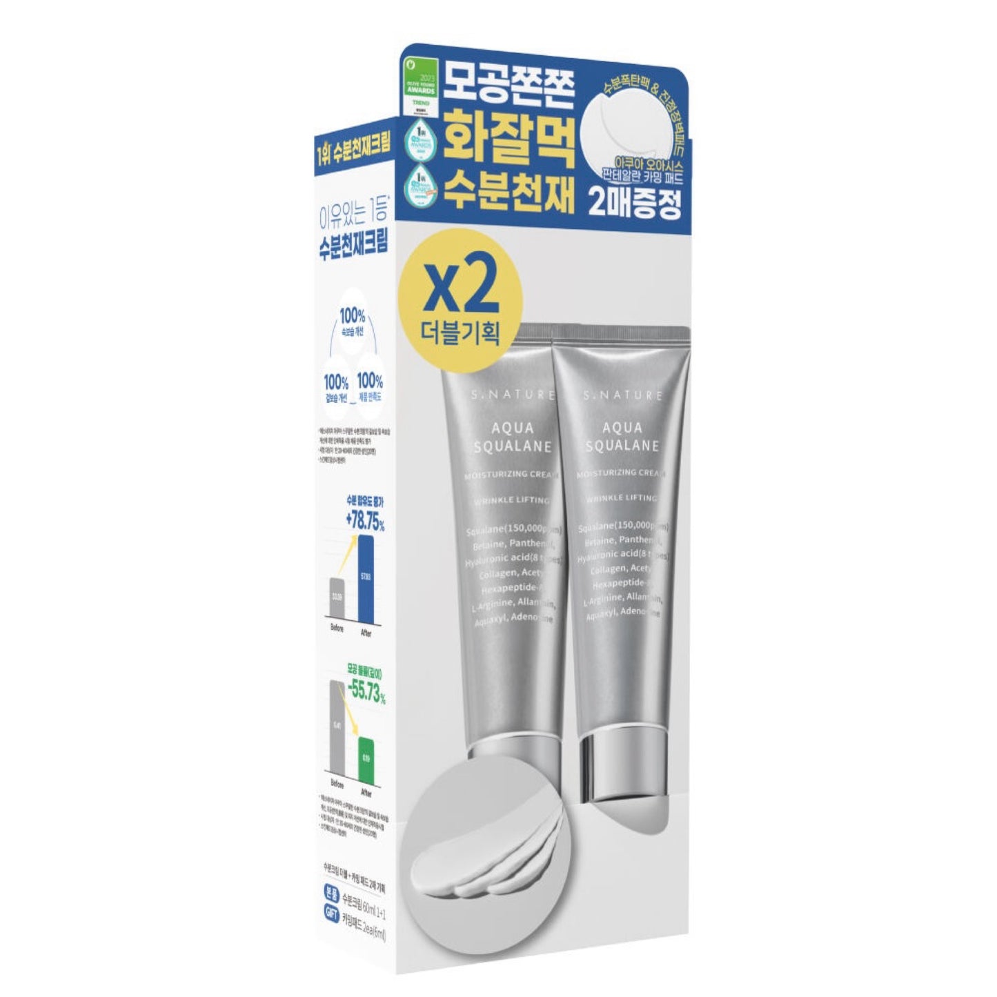 Korea S.NATURE Aqua Squalane Moisturizing Cream 60ml (pack of 2)