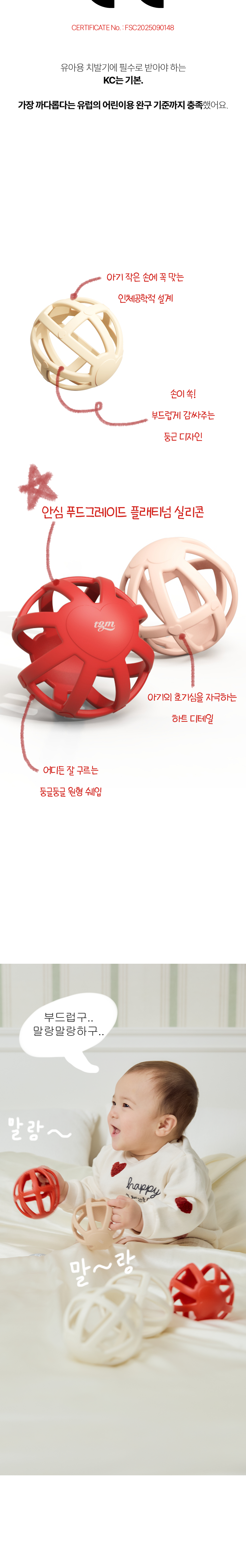 【韓國製】TGM Hearty All-Silicone 固齒玩球