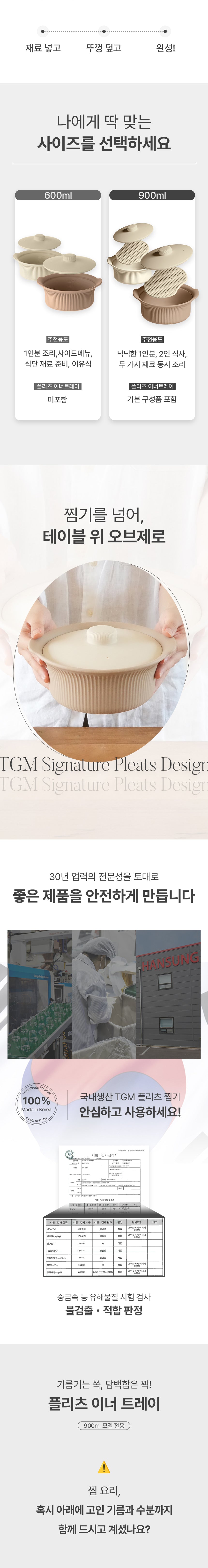 【韓國製】TGM All-Silicone Pleats 蒸籠