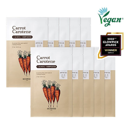 Skinfood 胡蘿蔔舒緩面膜 7片(+3片贈送) Skinfood Carrot Carotene Calming Mask 7 Sheets (+3 Sheets Gift)
