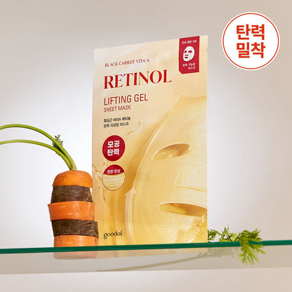 Goodal 黑胡蘿蔔維他命A緊緻提拉面膜 10片 Black Carrot VitaA Retinol Firming Lifting Mask 10pc