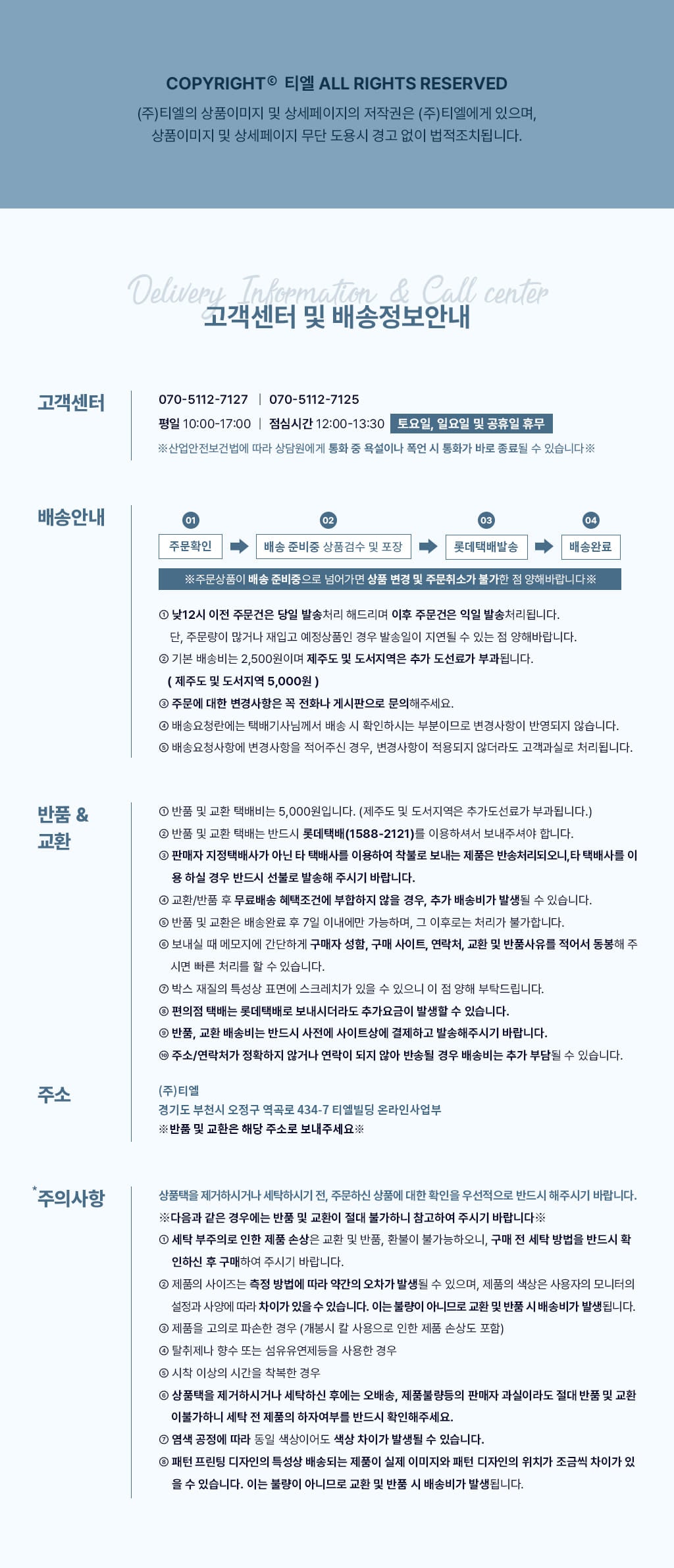 【韓國製】Premier Farm / 프리미에팜 LINE FRIENDS 여아 格子 9부 睡衣套裝 PK