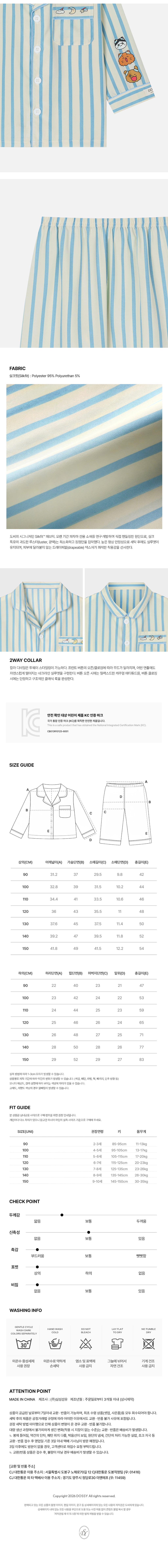 【韓國製】Docci / 도씨 [春裴與朋友] 朋友 真絲感 兒童長袖睡衣套裝