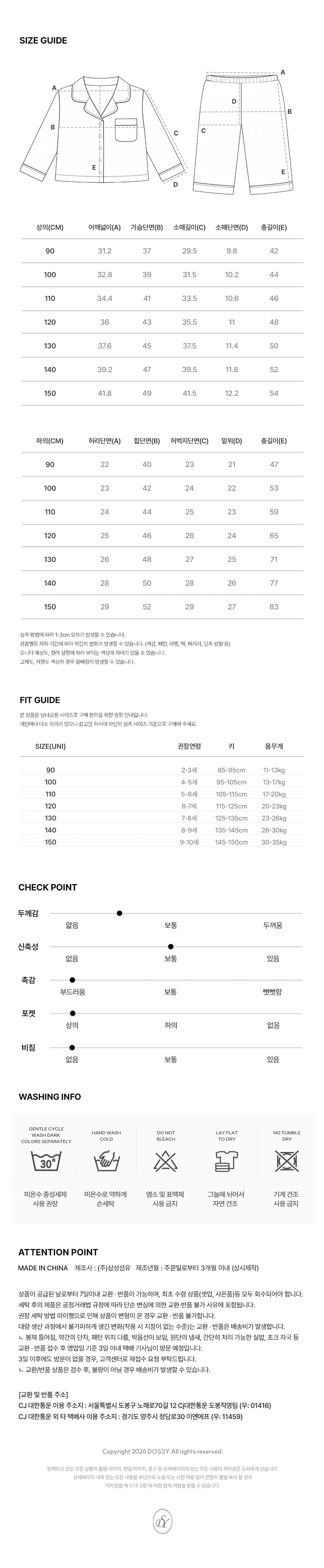【韓國製】Docci / 도씨 키즈 真絲感 클린 베이지 兒童長袖睡衣套裝