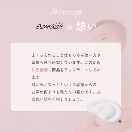 【日本製】EsmeraldA 嬰兒枕 Personal Move 標準款 甜甜圈枕 新生兒至1歲 可調高度 透氣彈性管 可機洗 附專用枕套 12色 送禮