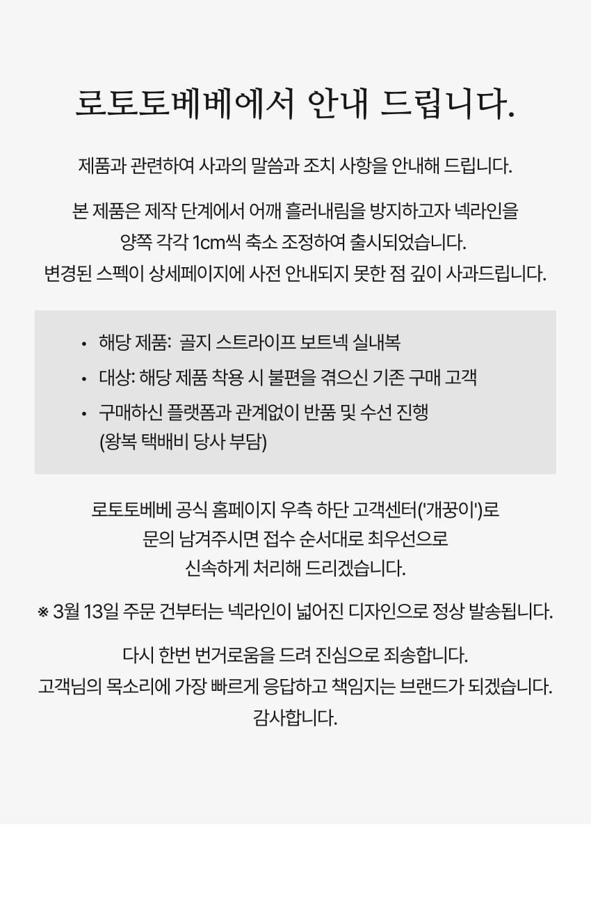 【韓國製】Rototo Bebe / 로토토베베 골지 條紋 보트넥 家居服 블랙 RO6ACLO02BK