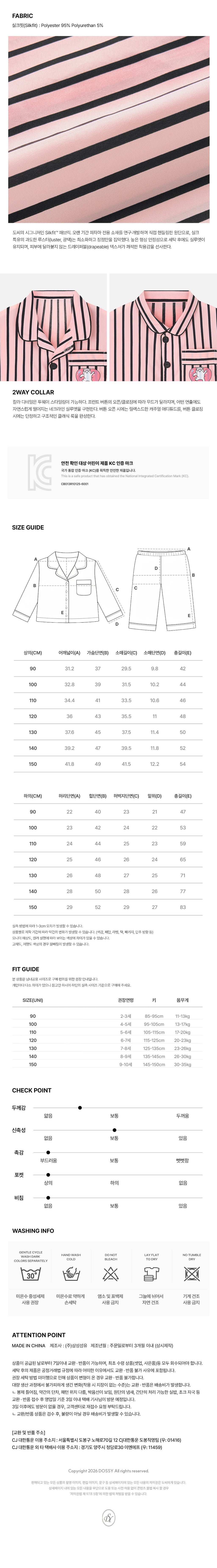 【韓國製】Docci / 도씨 [春裴與朋友] 貓咪 真絲感 兒童長袖睡衣套裝