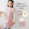 kukka ja puu 兒童背部網眼刷毛睡袋 防焗汗 前開 1至7歲 4色