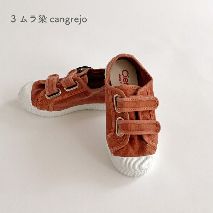 Cienta 有機棉帆布童鞋 雙魔術貼 天然橡膠鞋底 12.5–21cm