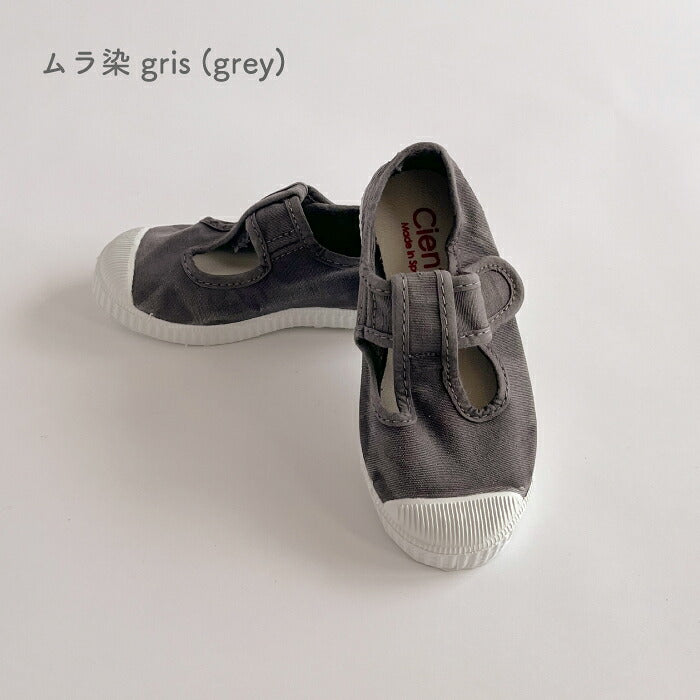Cienta 有機棉帆布童鞋 T字帶 魔術貼 天然橡膠鞋底 12.5–21cm