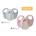 【日本製】Harikoinu 防水嬰兒口水肩 3條裝 隨機圖案 A組／B組
