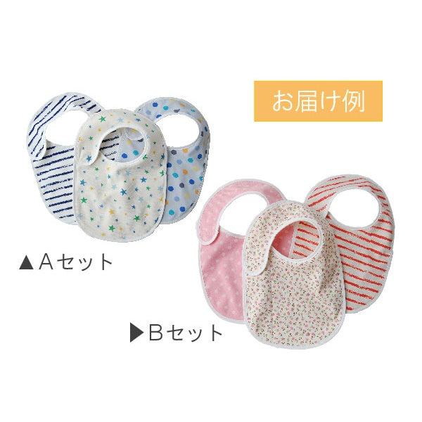 【日本製】Harikoinu 防水嬰兒口水肩 3條裝 隨機圖案 A組／B組