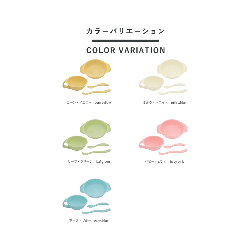 【日本製】iiwan 嬰兒餐具4件套裝 碗＋小碟＋匙羹＋第一支匙 盒裝 5色