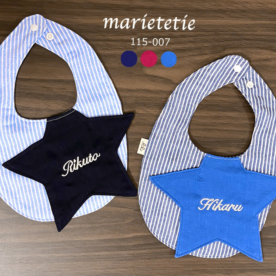 【日本製】marietetie 星星名字刺繡口水肩 6層紗布 免費繡名 彌月送禮 5色