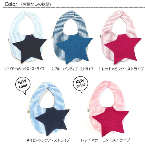 【日本製】marietetie 星星名字刺繡口水肩 6層紗布 免費繡名 彌月送禮 5色