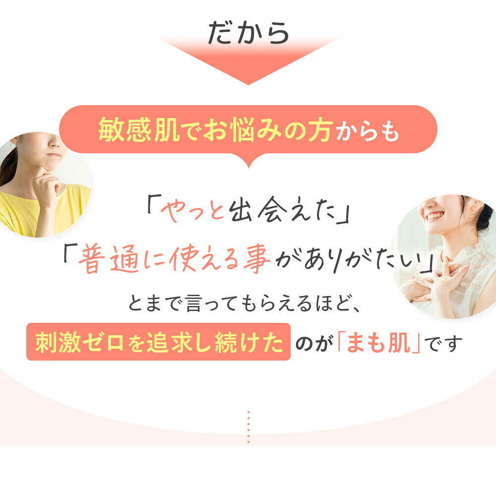 【日本製】Mamohada 嬰兒保濕乳霜 Baby Milky Cream 300g 大容量補充裝＋專用按壓瓶 無添加 低刺激 敏感肌 新生兒可用 臉部及全身 神經醯胺